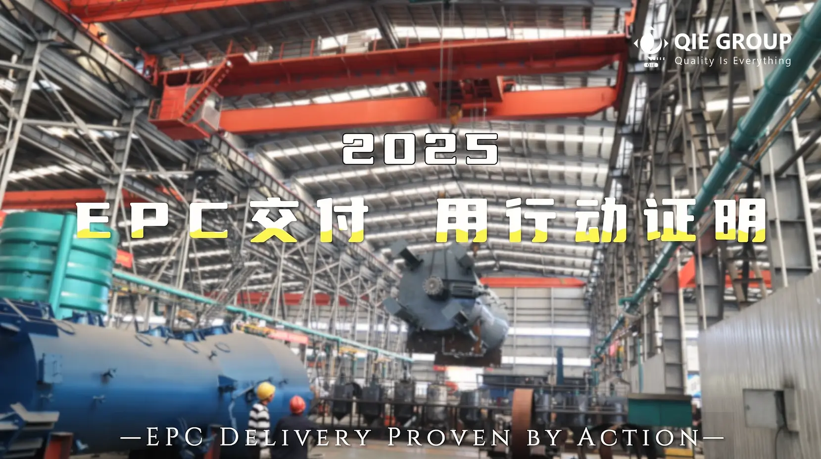 Equipos de fábrica listos para envío en el almacén de QIE GROUP