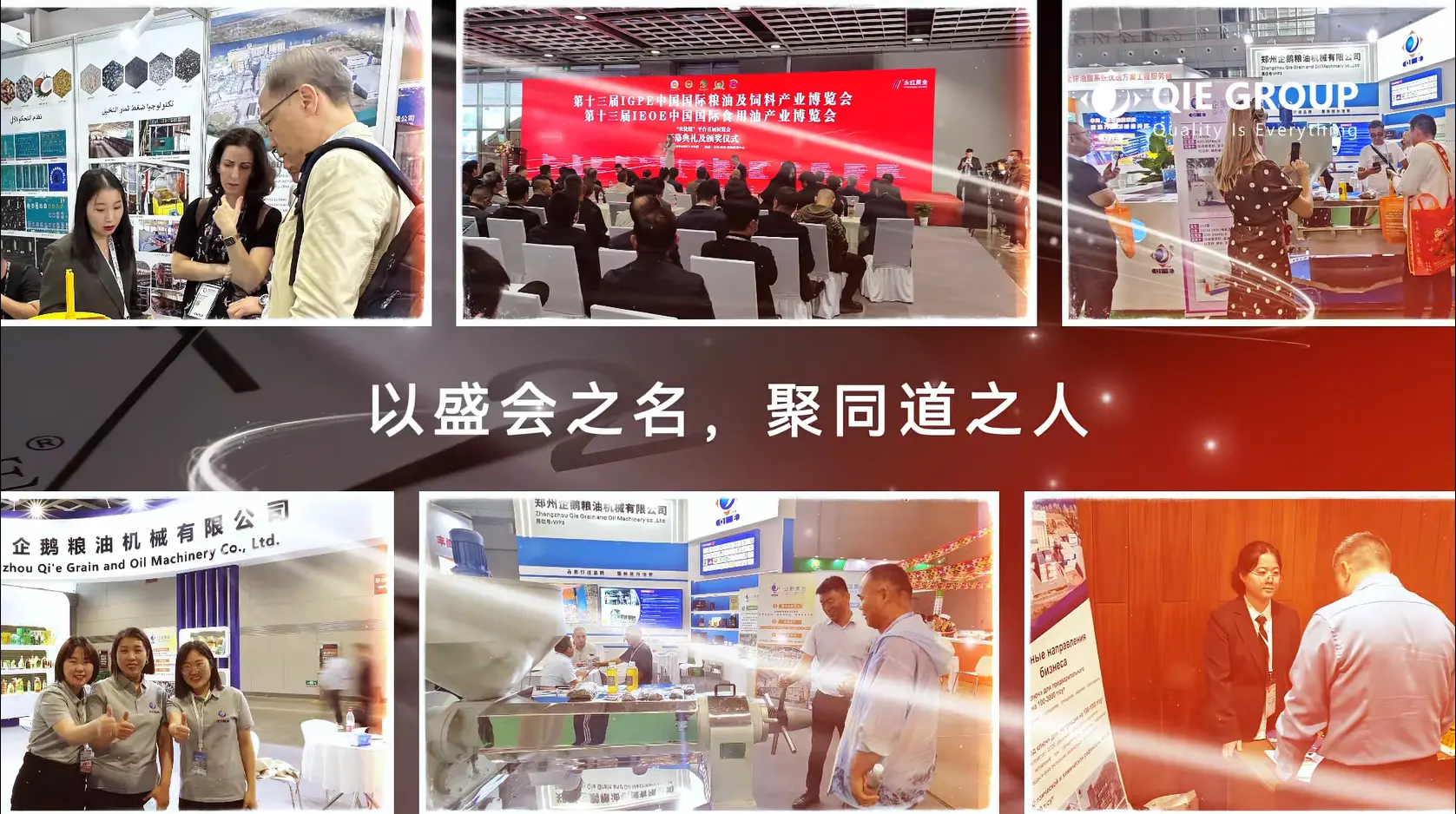 El equipo de QIE GROUP presenta su tecnología en una exposición industrial