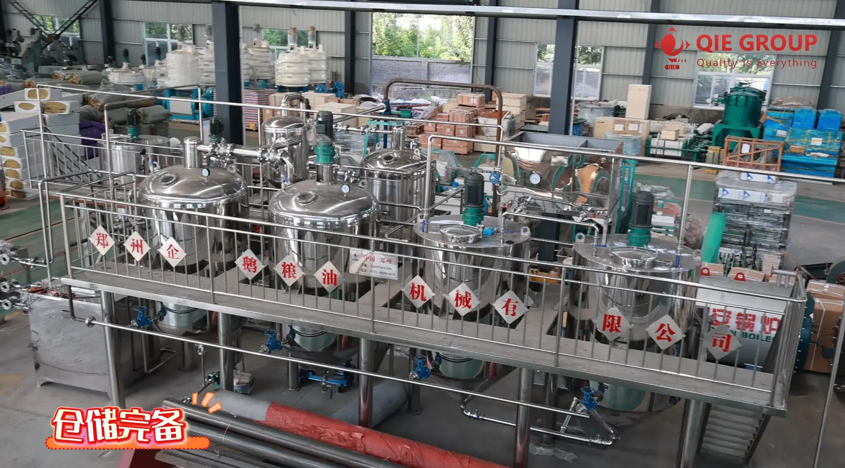 Instalación de almacenamiento en QIE GROUP completamente organizada y lista para el envío de productos.